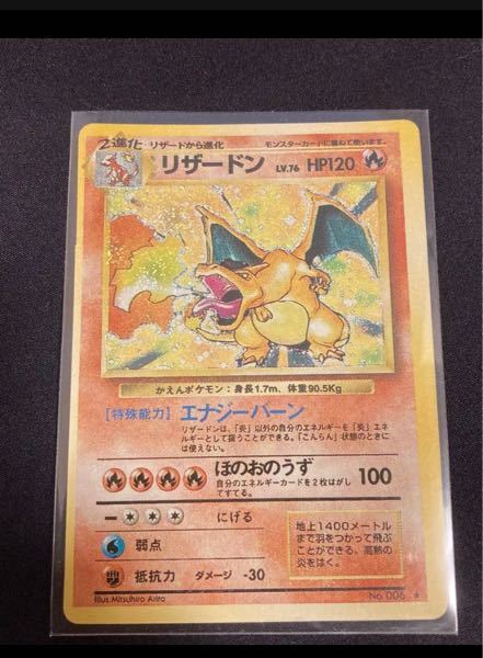 てなグッズや ポケモンカード ポケモンカード旧裏 枠ずれエラー