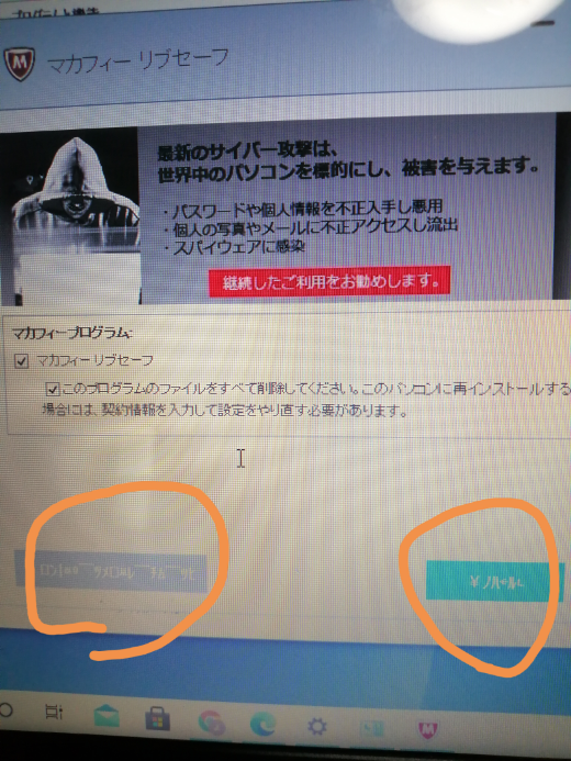 Windows7のパソコンをwindows10にアップグレードしたい Yahoo 知恵袋