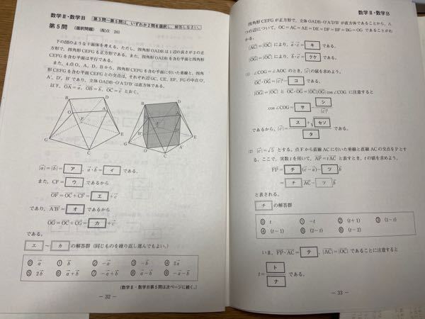 数学問題集 フォーカスゴールド 問題wordデータIA IIB C Ⅲ 5th