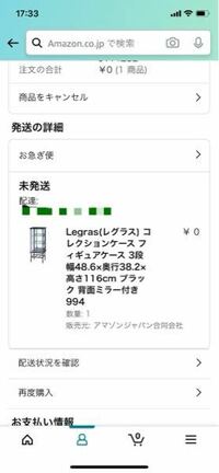 Amazonで注文したコレクションボードのガラスが割れていた Yahoo 知恵袋