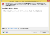 Windows8 1です Mmdを始めようと思いインストールしたのです Yahoo 知恵袋