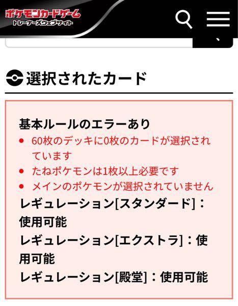 ポケモンカードゲームのデッキ構築でポケモン名を入力した後 元 Yahoo 知恵袋