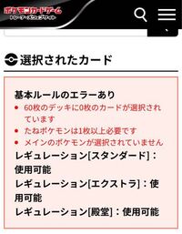 ポケモンカードゲームのデッキ構築でポケモン名を入力した後 元 Yahoo 知恵袋