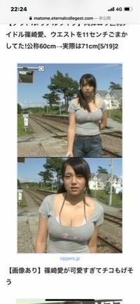 篠崎愛さんのこの動画の元ネタわかりますか 約束 北海道遠距離恋 Yahoo 知恵袋