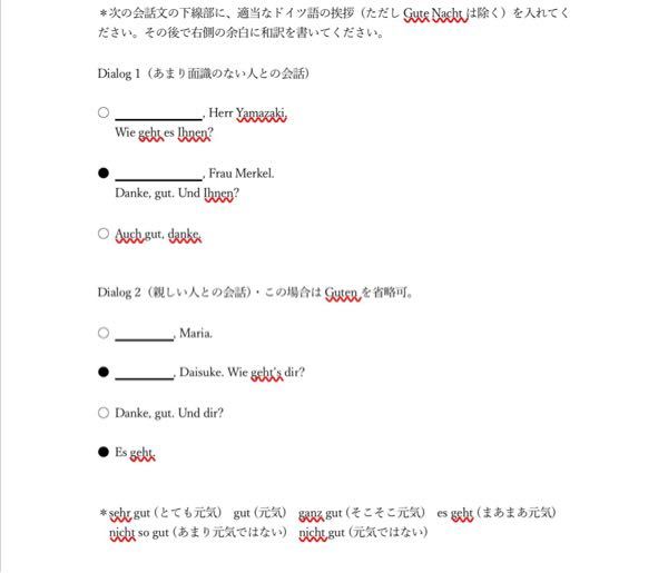 ドイツ語 かなり初歩的ですが この4つの空白と和訳が分かる Yahoo 知恵袋