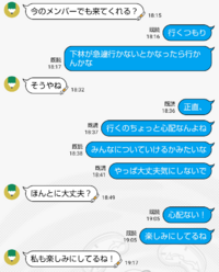 好きな人とのlineでやらかしました 男子高生です 男2女4で遊ぶとい Yahoo 知恵袋