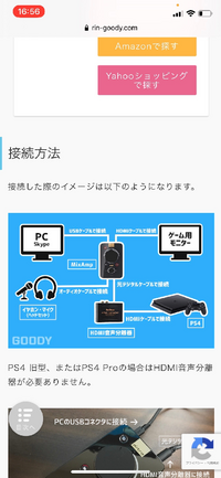 画像のように Pcとps4のvcをアンプのボタンで切り替えを Yahoo 知恵袋