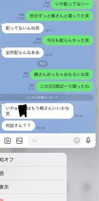 好きな人のlineの返信がめちゃくちゃ遅くなったら 自分も時 Yahoo 知恵袋