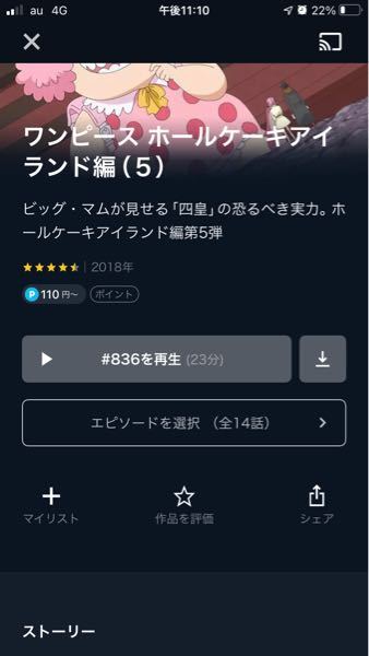 U Nextについての質問です ワンピースを見ようと思 Yahoo 知恵袋