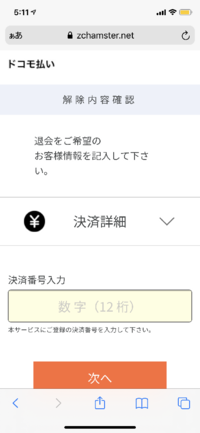 加盟店名スパイラルサービス名動物の壁紙屋さんこの有料サイトの解約をしたいんで Yahoo 知恵袋