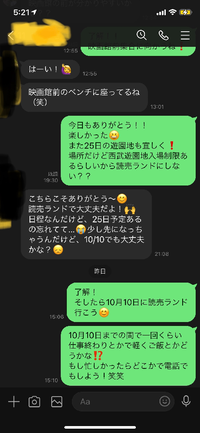 遊ぶ約束をした男性から 日にちを変更して欲しいと言われたのです Yahoo 知恵袋