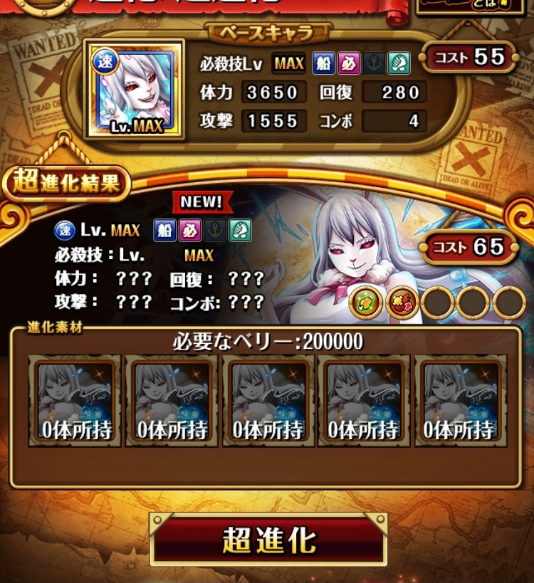 トレクルでキャロットの超進化素材であるクリスタルの入手方法を Yahoo 知恵袋