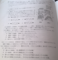 中学理科地層 解説等お願いします Yahoo 知恵袋