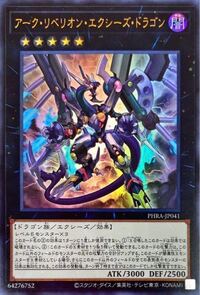 アークリベリオンの の効果での攻撃力吸収とモンスター効果無効は その後 Yahoo 知恵袋