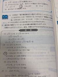 数1 絶対値記号についてです 2 の がわかりません 絶対 Yahoo 知恵袋