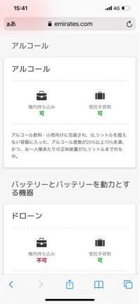 機内持ち込み手荷物の制限をチェック 絵でわか る はじめての海外旅行