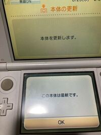 久しぶりに3dsしたくてインターネットも再接続して本体も更新したのです Yahoo 知恵袋