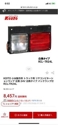 KOITO製作のテールランプ 割れあり ライト 自動車パーツ 自動車・オートバイ 楽天