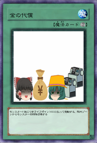 遊戯王のオリカを投稿してみました 今回こそ満場一致の禁止カードですよね Yahoo 知恵袋