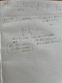 数学aの確率の問題です 解答の意味は分かるのですが 自分の解答の間違っ Yahoo 知恵袋