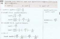 高1です 数学の青チャートと赤チャートって具体的にどのくらい難 Yahoo 知恵袋