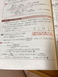 この問題わかる人いますか 水銀と圧力の問題です 水銀柱の断面積 Yahoo 知恵袋