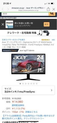 今このモニターを使ってps4でapexをしているんですがゲー Yahoo 知恵袋