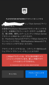 フォートナイトでデータをswitchからps5に移行しようと思っ Yahoo 知恵袋