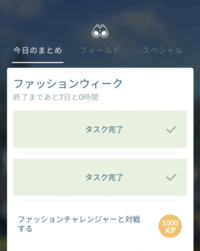 ファッションチャレンジャーとは どこに行ったら戦えますか ポケス Yahoo 知恵袋