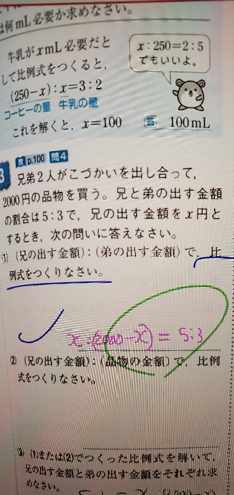 この問題の 2 の考え方を教えてください 1週間ほど再提出が Yahoo 知恵袋