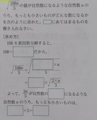 中３平方根至急です この問題の解き方を教えてください よろしくお願いし Yahoo 知恵袋