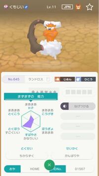 ポケットモンスターの親名がサン、ムーン、エメラルドなどタイトルの