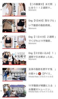 Momomiさんや ひなちゃんねるさんのトレーニング動画の消費カロリー Yahoo 知恵袋