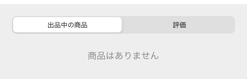ヤフオクアプリで見ると商品が表示されない…？ヤフオクでフォロ 