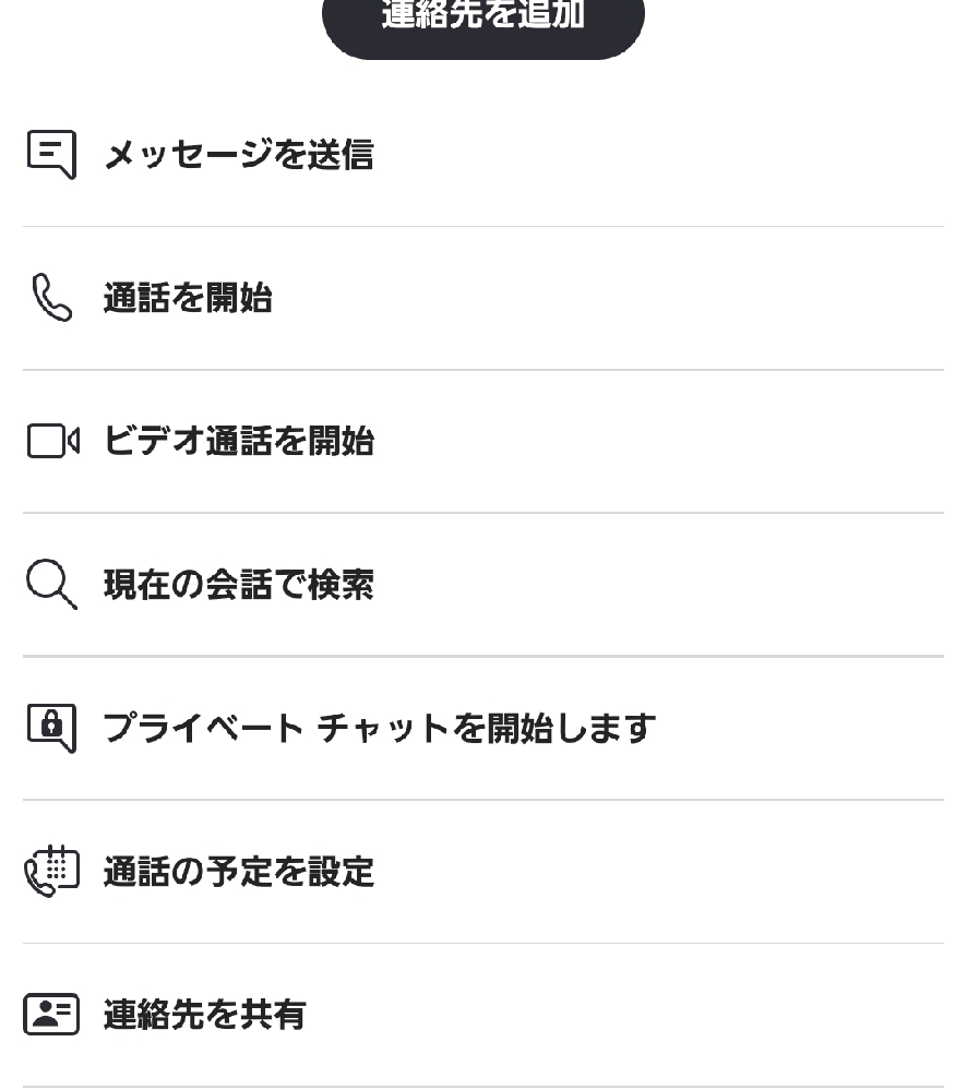 Skype すべての質問 Yahoo 知恵袋