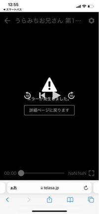 至急auスマートパスに加入しているのですが アニメ見ようとしてもエラー Yahoo 知恵袋