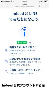 インディード応募 インディードにて企業に簡単応募した事がある方 教 Yahoo 知恵袋