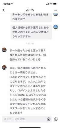 ツムツムでチートの可能性を検出と出てアプリを強制終了されてしまいます チ Yahoo 知恵袋