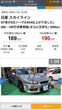 修復歴無しでこの値段は普通ですか Yahoo 知恵袋