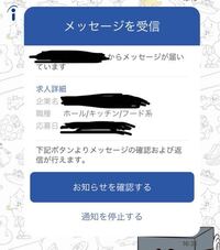 Indeedの公式アカウントからのlineです お知ら Yahoo 知恵袋