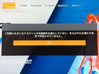 Nba2kでマイキャリアをやろうとしたのですがご利用頂いたアカウント Yahoo 知恵袋