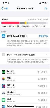 Iphoneのストレージ その他を消すために初期化 復元をし Yahoo 知恵袋