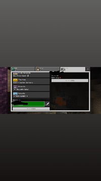 マインクラフトの統合版でサーバーに入りたいんですが この写真の状態にず Yahoo 知恵袋