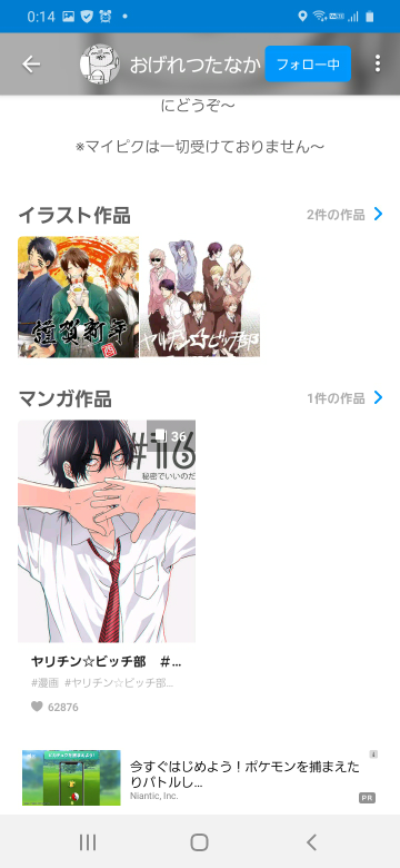 Pixiv Sketch Liveにて 新機能 エール を7月12日より提供開始 クリエイターはファンの応援から収益を得られます ピクシブ株式会社