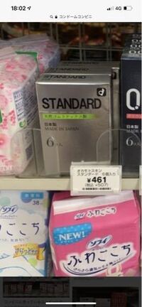 お恥ずかしいのですが セブンイレブンに売っているstandardの価格6 Yahoo 知恵袋