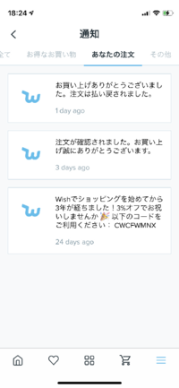 Wishと言う通販サイトに詳しい方教えて下さい 先日クレジット支払いで お金にまつわるお悩みなら 教えて お金の先生 Yahoo ファイナンス