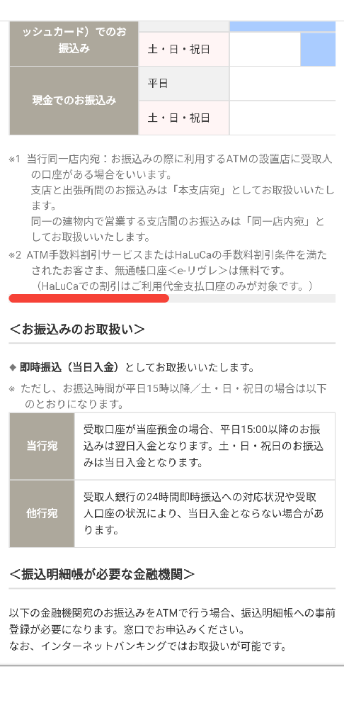 ネットの友人にグッズを送って貰うのですが 銀行振込で 相手に Yahoo 知恵袋