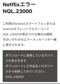 助けてください 私はnetflixでベーシックプランとい Yahoo 知恵袋