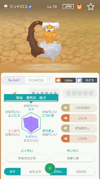 ポケモンの技のステルスロックってあるじゃないですか あれって地面 Yahoo 知恵袋