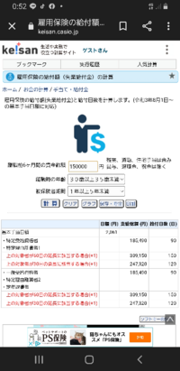 雇用保険の計算についてです 離職前の6ヶ月間の賃金総額というとこ Yahoo 知恵袋